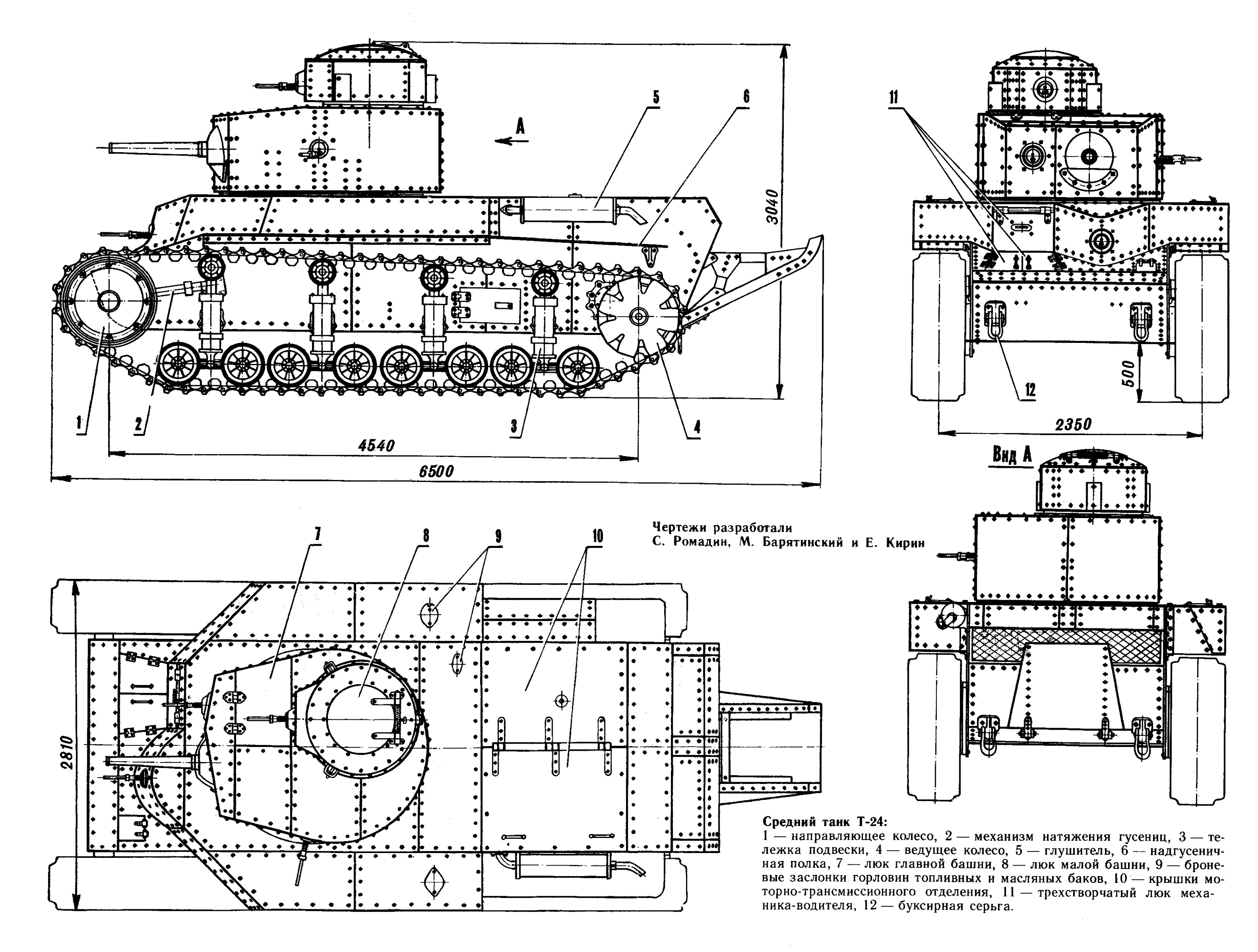 Танк Т-24, чертёж танка