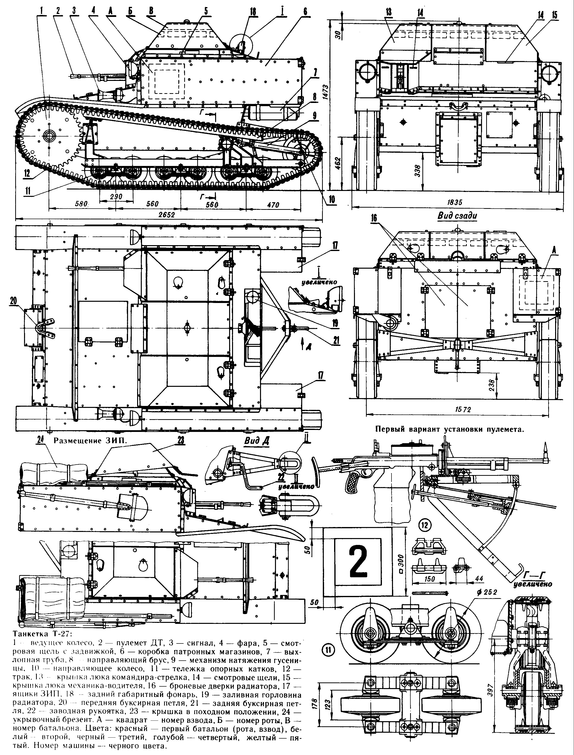 Танк Т-27, подробный чертеж
