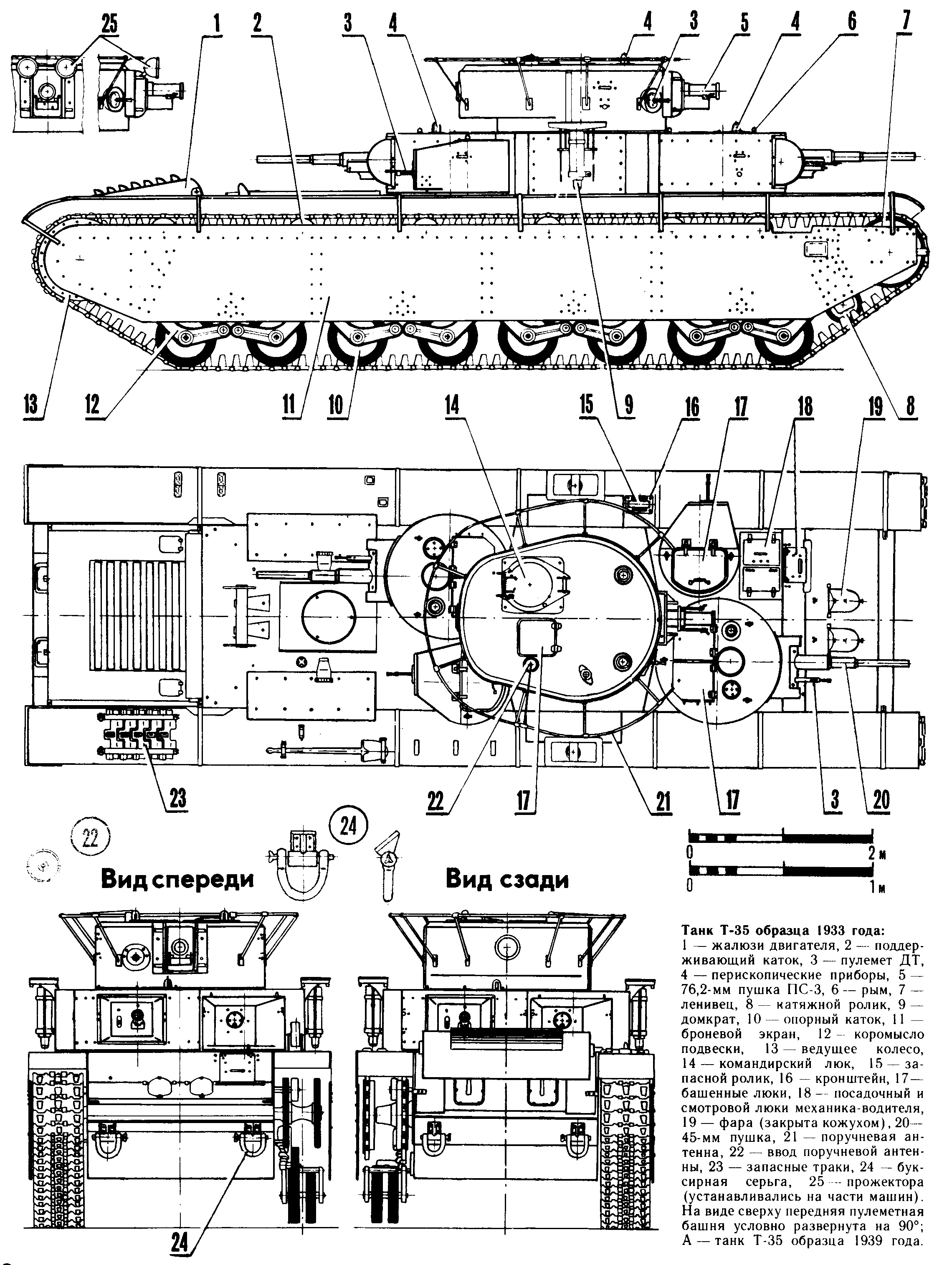 Танк Т-35, чертёж танка