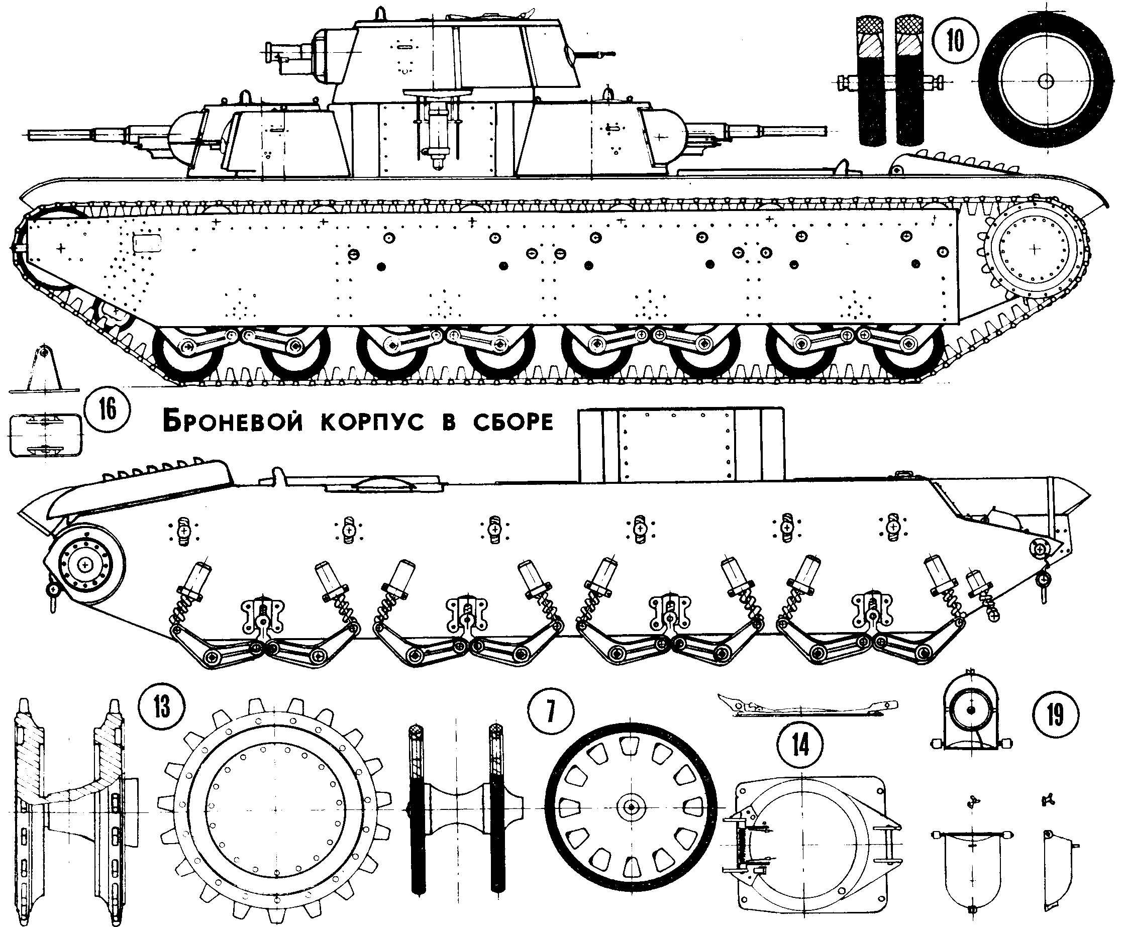 Танк Т-35, чертёж танка с деталировкой